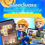 เล่นสล็อตยังไงให้ได้เงิน